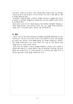[인사행정] 공무원 연금제도-10