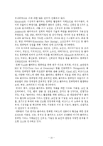스마트그리드와 클라우드 컴퓨팅-20