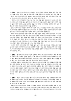 [미디어] 시트콤 하이킥3 `짧은 다리의 역습` 분석과 비평-5