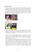 [미디어] 시트콤 하이킥3 `짧은 다리의 역습` 분석과 비평-14
