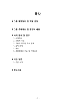 [청소년복지] `학교 밖 청소년` 사례분석-2