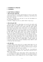 [청소년복지] `학교 밖 청소년` 사례분석-3