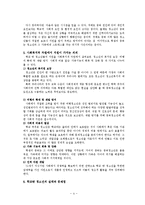 [청소년복지] `학교 밖 청소년` 사례분석-5