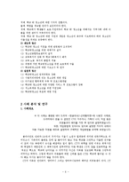 [청소년복지] `학교 밖 청소년` 사례분석-7