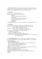 [청소년복지] `학교 밖 청소년` 사례분석-14