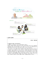[청소년복지] `학교 밖 청소년` 사례분석-16