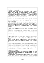 [청소년복지] `학교 밖 청소년` 사례분석-17