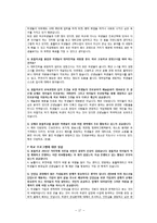 [청소년복지] `학교 밖 청소년` 사례분석-18