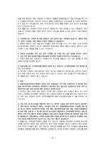 [청소년복지] `학교 밖 청소년` 사례분석-19