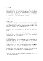 한식 사업의 프랑스 진출-2