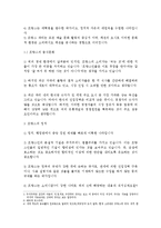 한식 사업의 프랑스 진출-3
