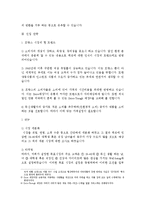 한식 사업의 프랑스 진출-4
