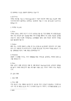 한식 사업의 프랑스 진출-5