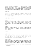 한식 사업의 프랑스 진출-6