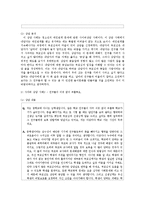 [청소년상담] 대인관계, 다문화가정 문제 -상담사례 제시 및 분석-5