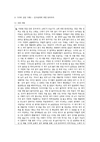 [청소년상담] 대인관계, 다문화가정 문제 -상담사례 제시 및 분석-7