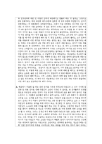 [청소년상담] 대인관계, 다문화가정 문제 -상담사례 제시 및 분석-8