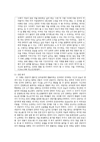 [청소년상담] 대인관계, 다문화가정 문제 -상담사례 제시 및 분석-9