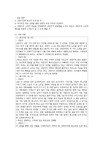 [청소년상담] 대인관계, 다문화가정 문제 -상담사례 제시 및 분석-11