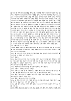 [청소년상담] 대인관계, 다문화가정 문제 -상담사례 제시 및 분석-15