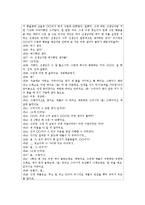 [청소년상담] 대인관계, 다문화가정 문제 -상담사례 제시 및 분석-16