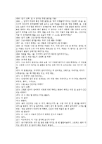 [청소년상담] 대인관계, 다문화가정 문제 -상담사례 제시 및 분석-18