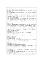 [청소년상담] 대인관계, 다문화가정 문제 -상담사례 제시 및 분석-20