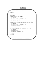 협동 -E-fishery 게임과 비교하여 분석-2