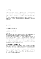 협동 -E-fishery 게임과 비교하여 분석-3
