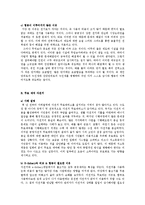 협동 -E-fishery 게임과 비교하여 분석-6
