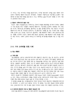 협동 -E-fishery 게임과 비교하여 분석-7