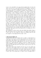 협동 -E-fishery 게임과 비교하여 분석-8