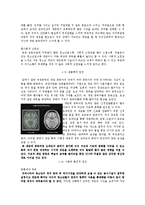 [심리행동] 청소년 온라인 게임 중독 -원인과 결과를 중심으로-8