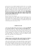 [심리행동] 청소년 온라인 게임 중독 -원인과 결과를 중심으로-9