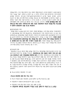 [심리행동] 청소년 온라인 게임 중독 -원인과 결과를 중심으로-11