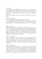 [심리행동] 청소년 온라인 게임 중독 -원인과 결과를 중심으로-14