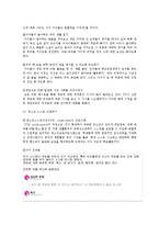 [심리행동] 청소년 온라인 게임 중독 -원인과 결과를 중심으로-15