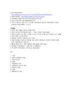 [심리행동] 청소년 온라인 게임 중독 -원인과 결과를 중심으로-17