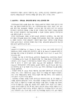 [사회복지] 아동복지분야에서의 윤리적 딜레마-7