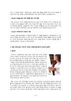 [사회복지] 아동복지분야에서의 윤리적 딜레마-11