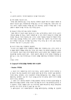 [사회복지] 아동복지분야에서의 윤리적 딜레마-13