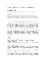 [인사행정] 공무원 승진제도-4