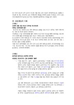 [인사행정] 공무원 승진제도-5