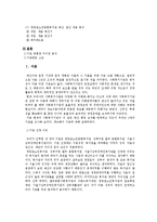 [사회복지행정론] 재정관리-3