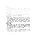 [사회복지행정론] 재정관리-10