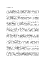 [사회복지행정론] 재정관리-19