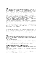 유럽사회포럼 레포트-1
