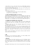 유럽사회포럼 레포트-2