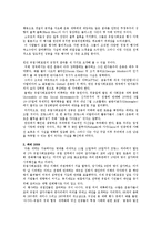 유럽사회포럼 레포트-3