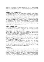 유럽사회포럼 레포트-4